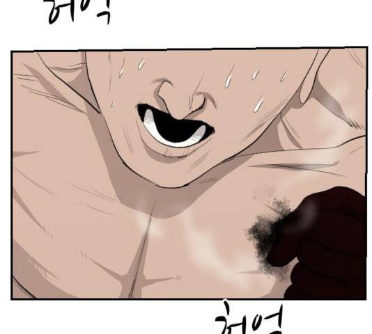 가슴털 로망스 122화 43