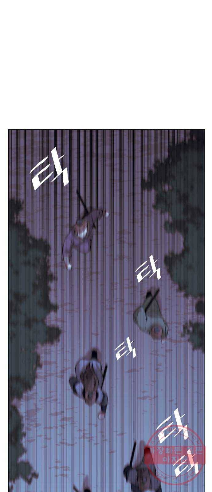 2부 4화. 용이 내려오다 1