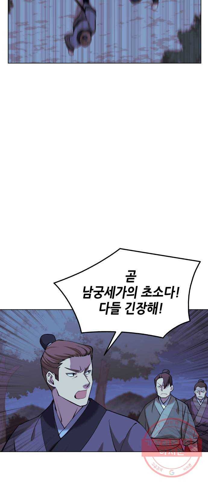 2부 4화. 용이 내려오다 2