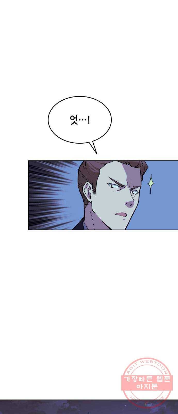 2부 4화. 용이 내려오다 3