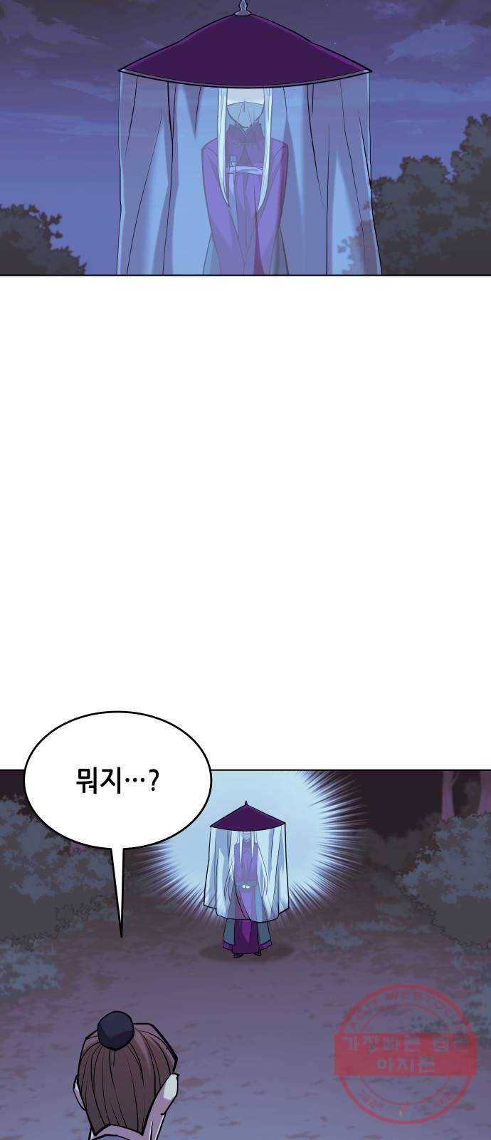 2부 4화. 용이 내려오다 4