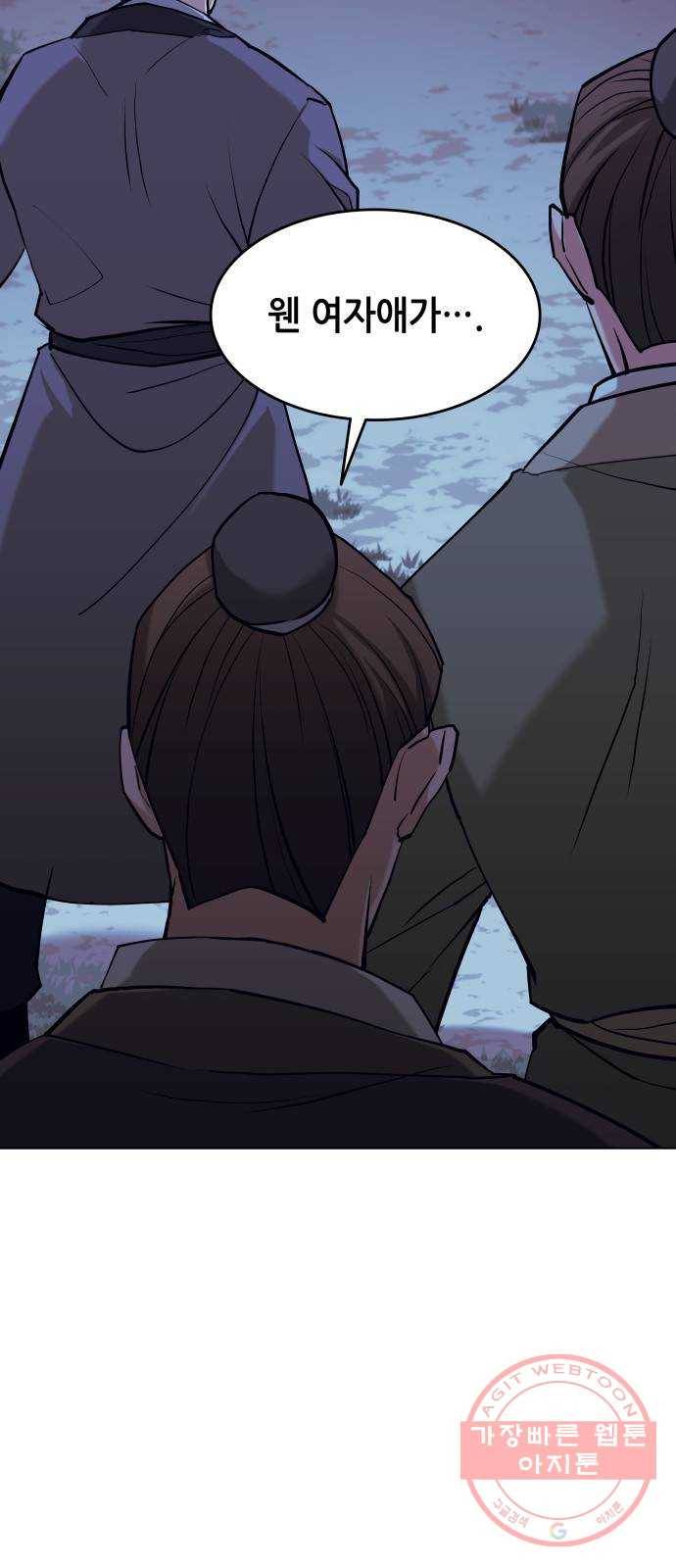 2부 4화. 용이 내려오다 5
