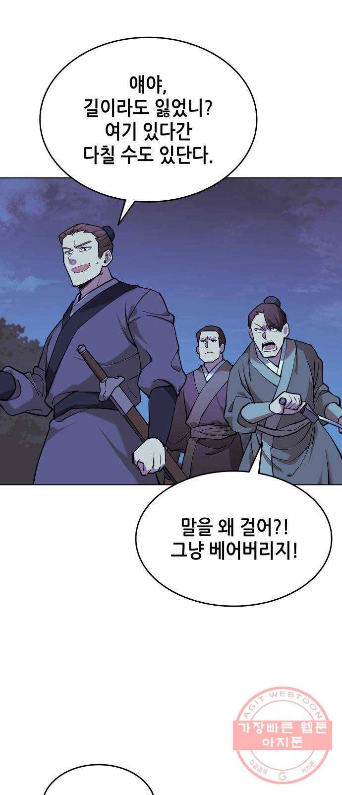 2부 4화. 용이 내려오다 6
