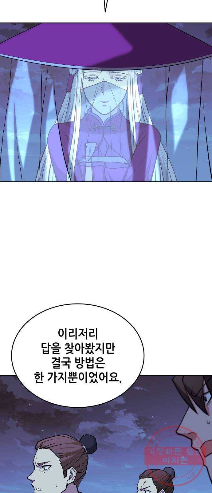 2부 4화. 용이 내려오다 8