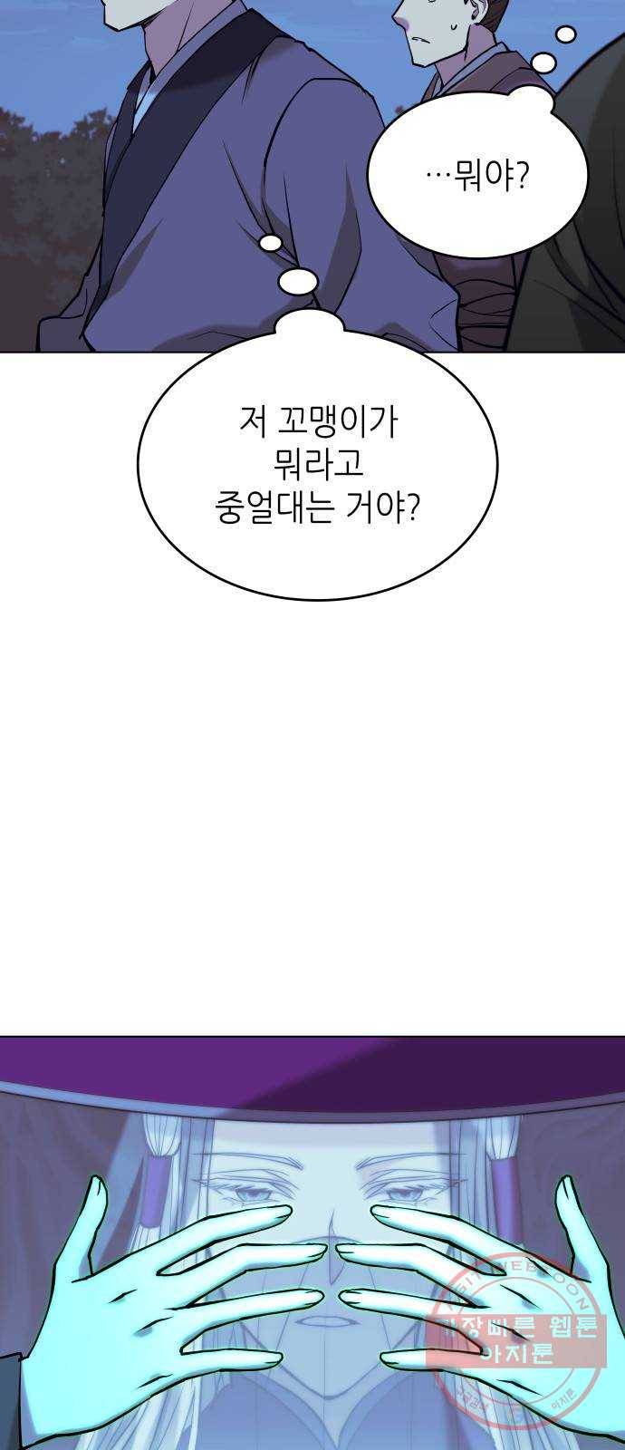 2부 4화. 용이 내려오다 9