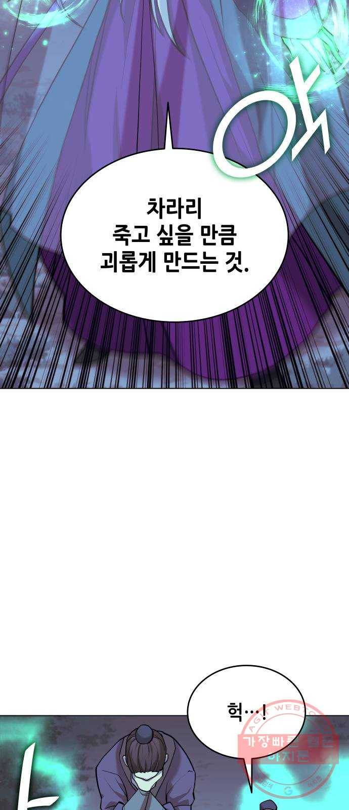 2부 4화. 용이 내려오다 11