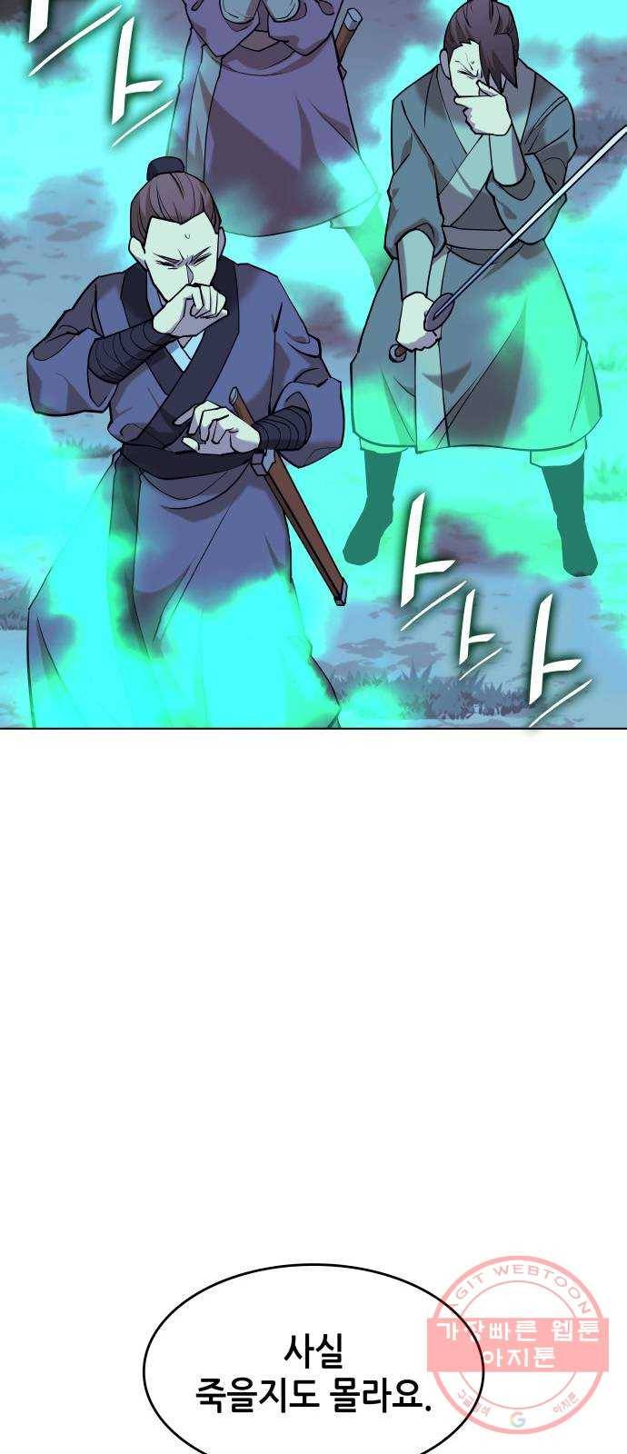 2부 4화. 용이 내려오다 12