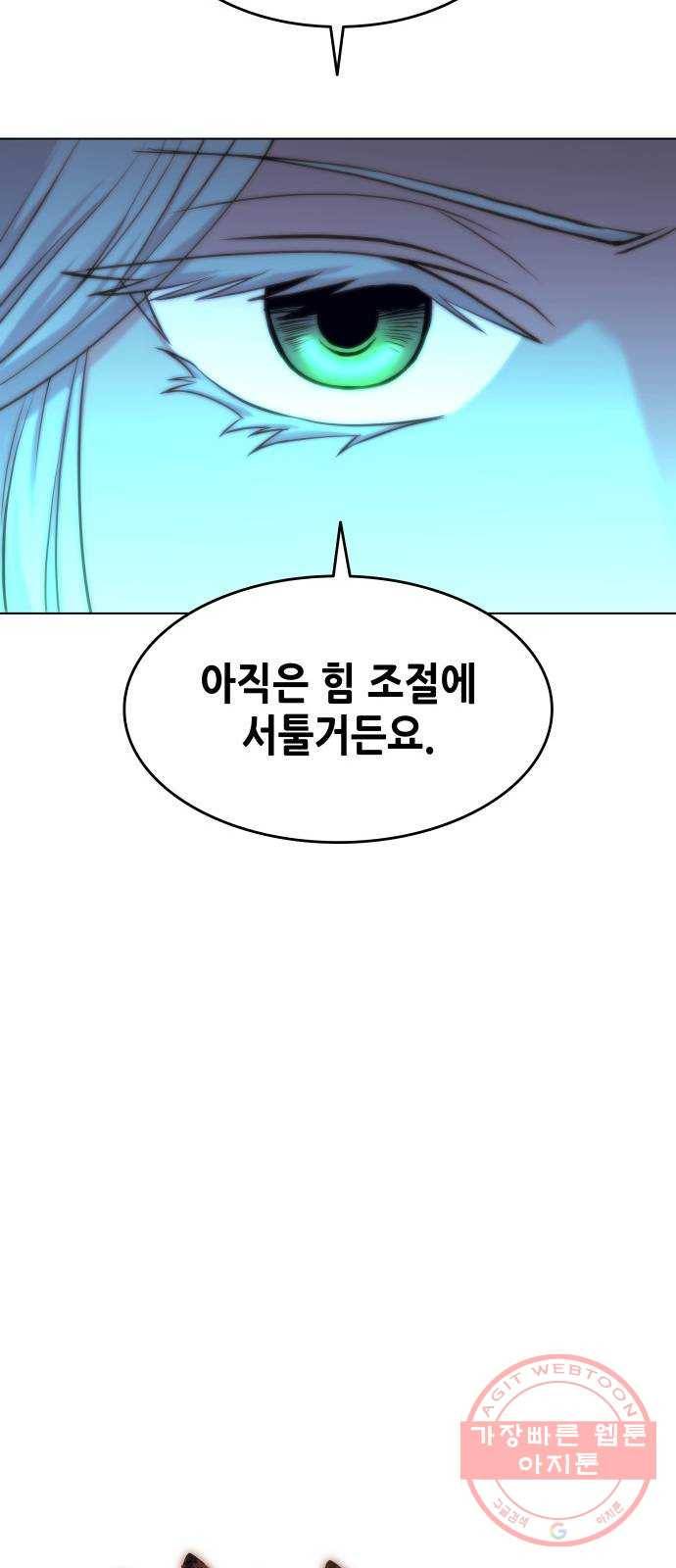 2부 4화. 용이 내려오다 13