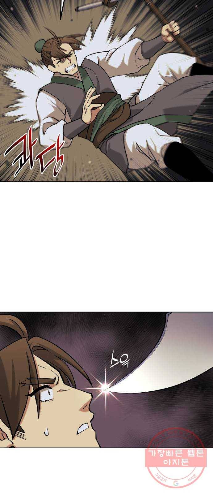 2부 4화. 용이 내려오다 15