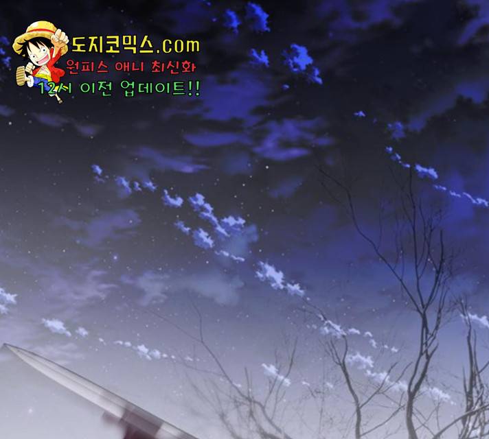 그 기사가 레이디로 사는 법 33화 1