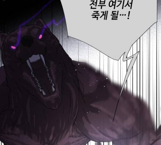 그 기사가 레이디로 사는 법 33화 16