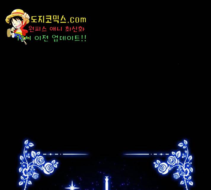 그 기사가 레이디로 사는 법 33화 27