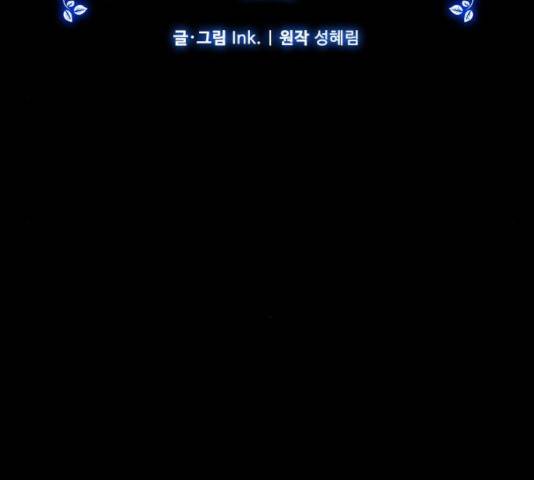 그 기사가 레이디로 사는 법 33화 29