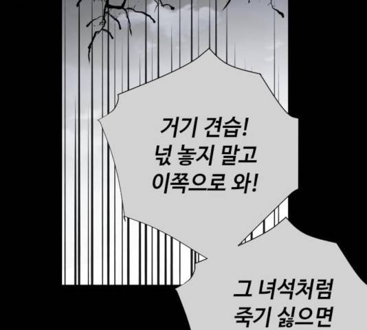 그 기사가 레이디로 사는 법 33화 31