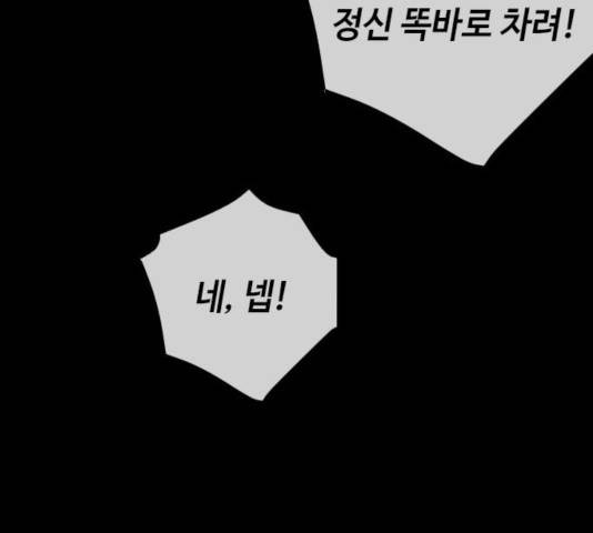 그 기사가 레이디로 사는 법 33화 32