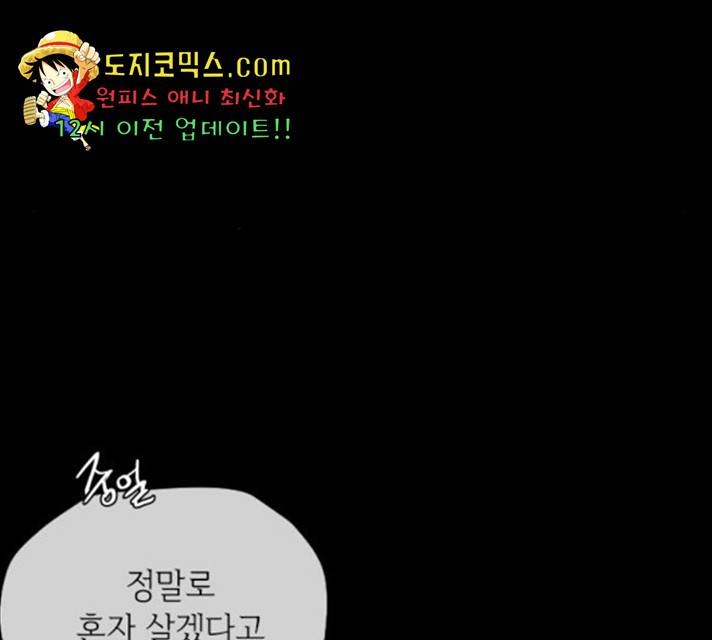 그 기사가 레이디로 사는 법 33화 38