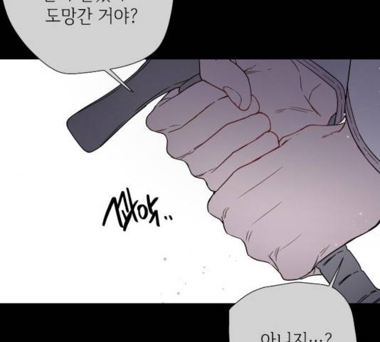 그 기사가 레이디로 사는 법 33화 39