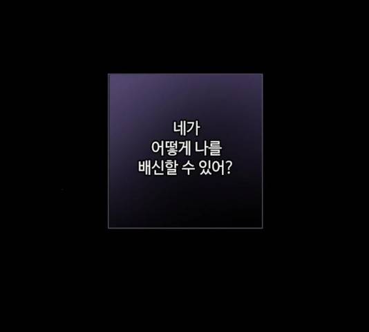 그 기사가 레이디로 사는 법 33화 41