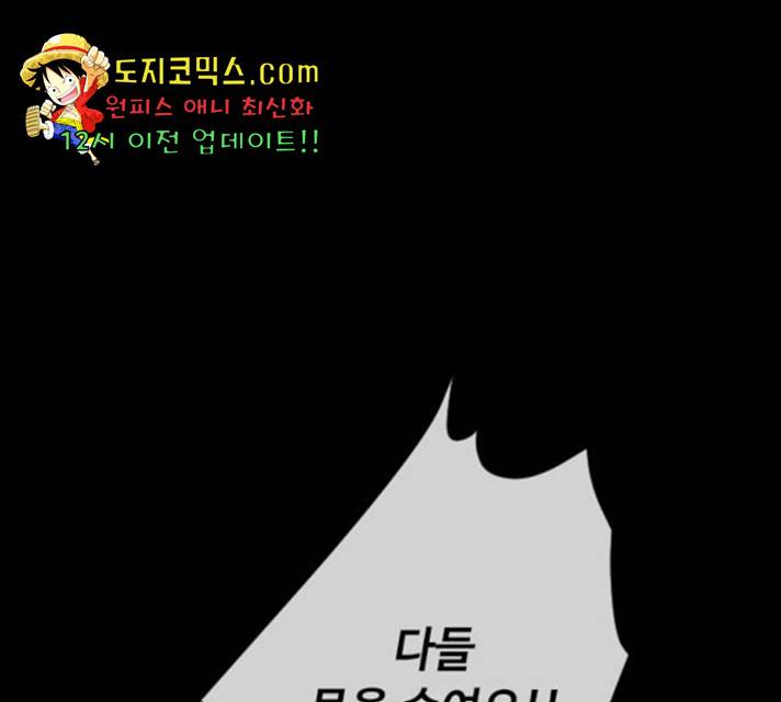 그 기사가 레이디로 사는 법 33화 57