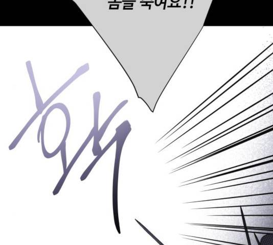 그 기사가 레이디로 사는 법 33화 58