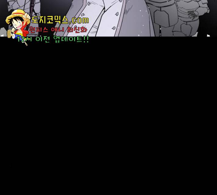 그 기사가 레이디로 사는 법 33화 74
