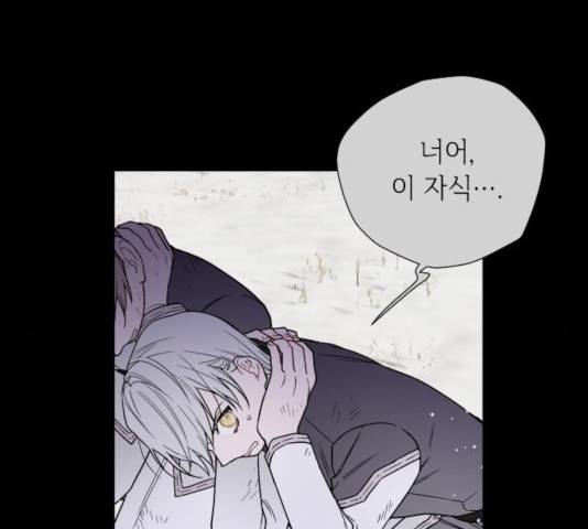 그 기사가 레이디로 사는 법 33화 75