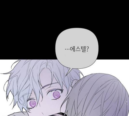 그 기사가 레이디로 사는 법 33화 80