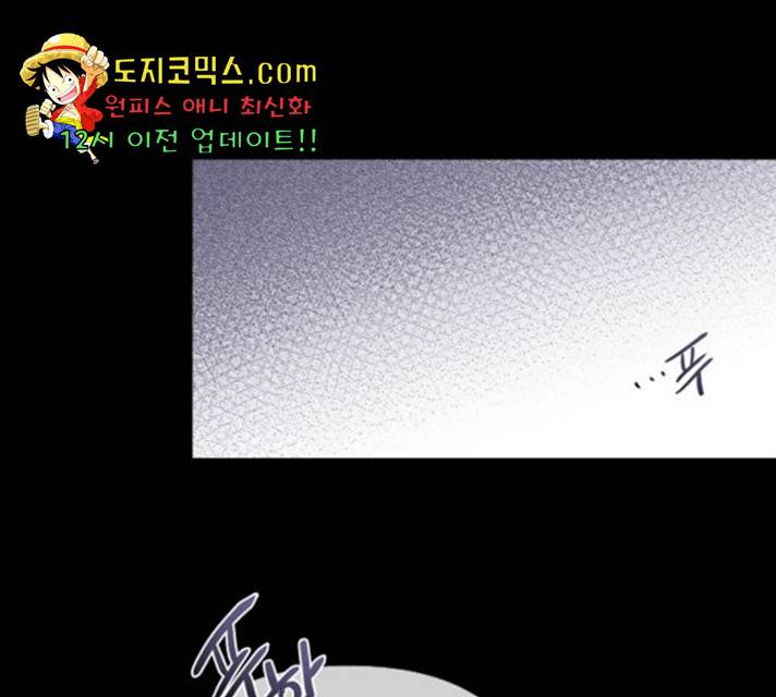 그 기사가 레이디로 사는 법 33화 84
