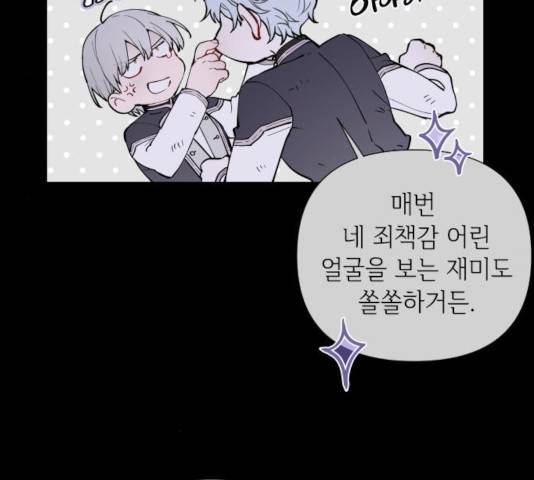 그 기사가 레이디로 사는 법 33화 89