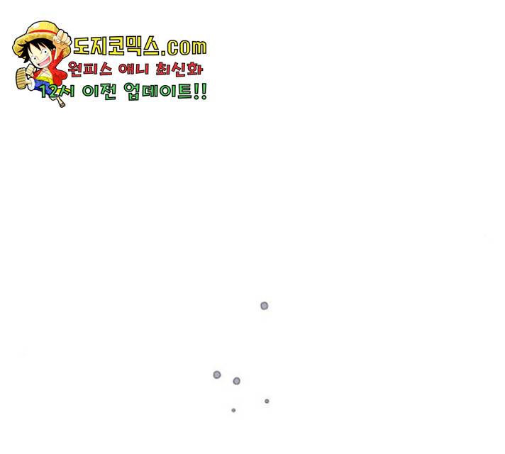 그 기사가 레이디로 사는 법 33화 93