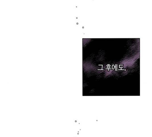 그 기사가 레이디로 사는 법 33화 95