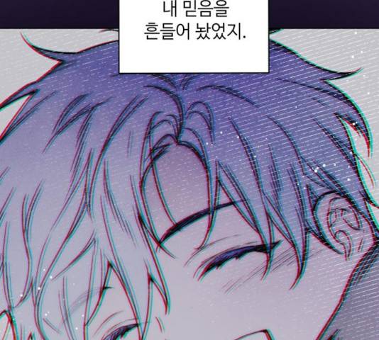 그 기사가 레이디로 사는 법 33화 98