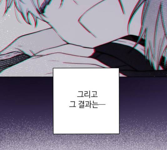 그 기사가 레이디로 사는 법 33화 99