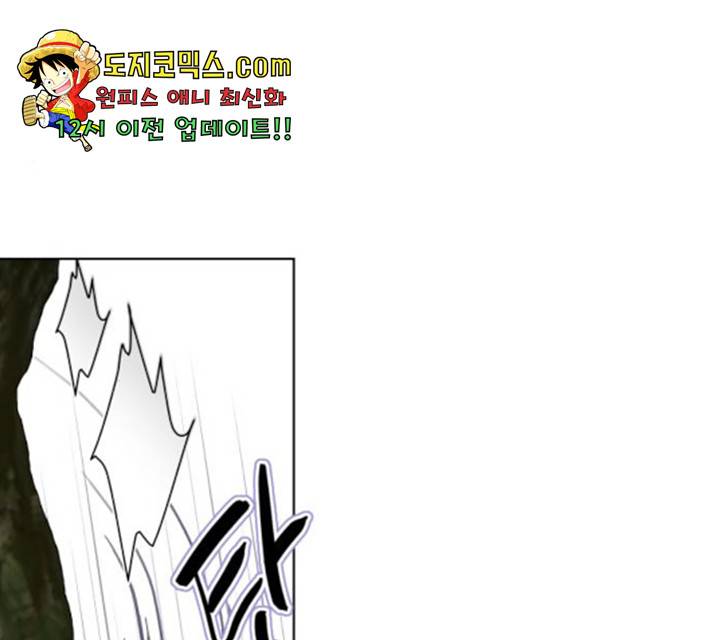 그 기사가 레이디로 사는 법 33화 107