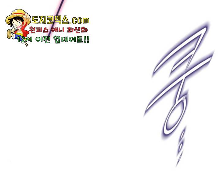 그 기사가 레이디로 사는 법 33화 114