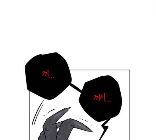 그 기사가 레이디로 사는 법 33화 118