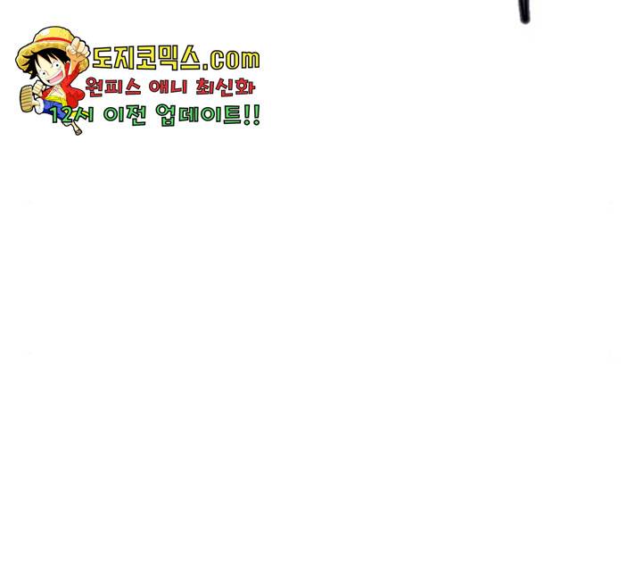 그 기사가 레이디로 사는 법 33화 138