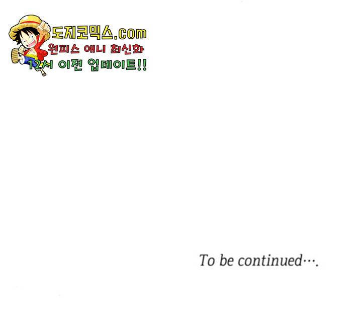 그 기사가 레이디로 사는 법 33화 145