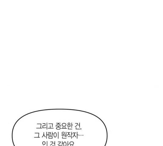 로판 빙의 만화 28화 6