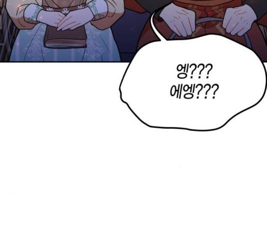 로판 빙의 만화 28화 8