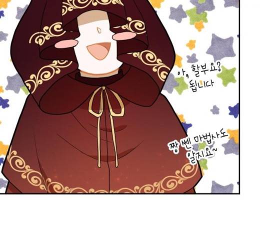 로판 빙의 만화 28화 13