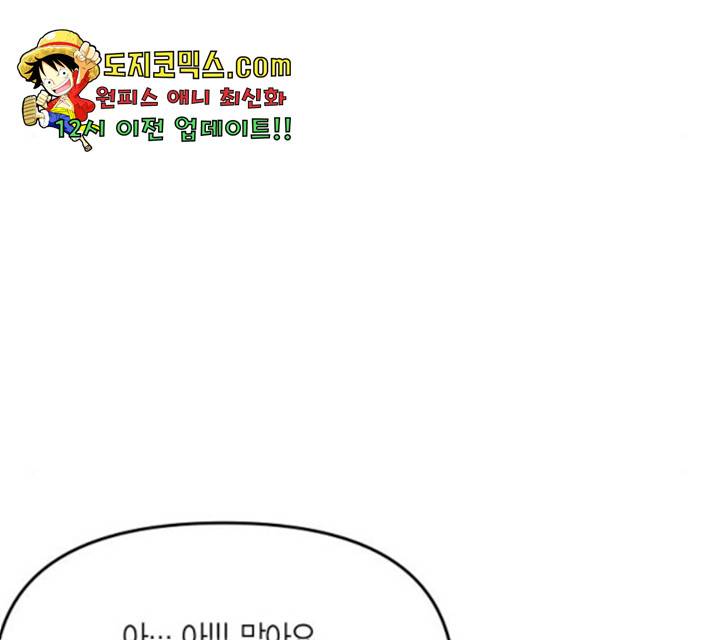 로판 빙의 만화 28화 14