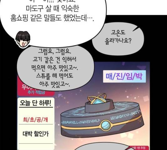 로판 빙의 만화 28화 15