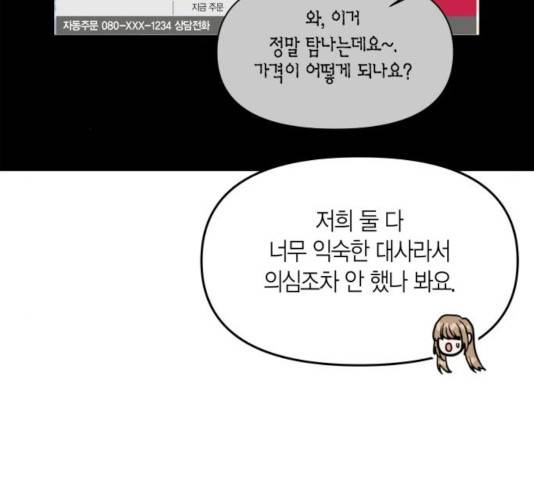 로판 빙의 만화 28화 16