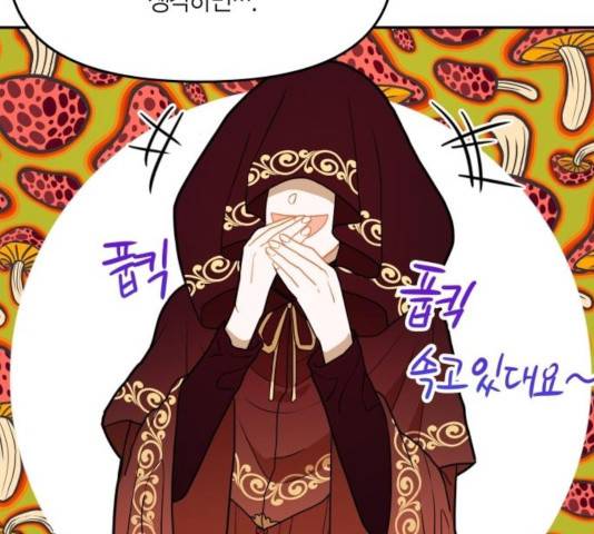 로판 빙의 만화 28화 18