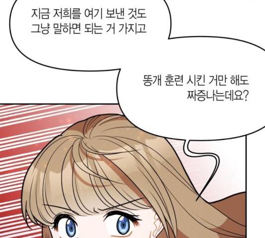 로판 빙의 만화 28화 20