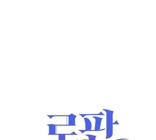 로판 빙의 만화 28화 25