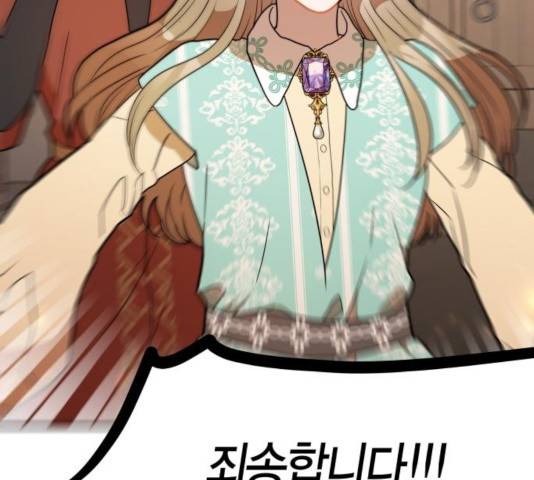로판 빙의 만화 28화 30