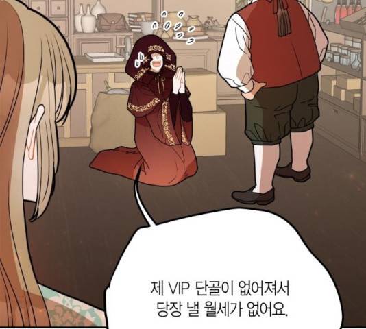 로판 빙의 만화 28화 33