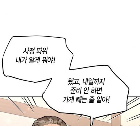 로판 빙의 만화 28화 35